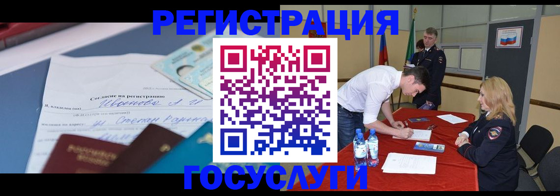 прописка иностранных граждан в Курчатове